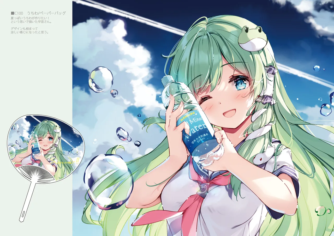 SANA Chronicle page 51 featuring sanae kochiya touhou project parody - maid big breasts hentai manga - read online free