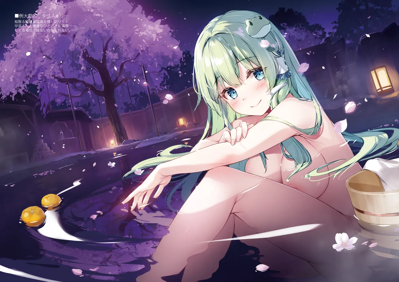 SANA Chronicle page 57 featuring sanae kochiya touhou project parody - maid big breasts hentai manga - read online free