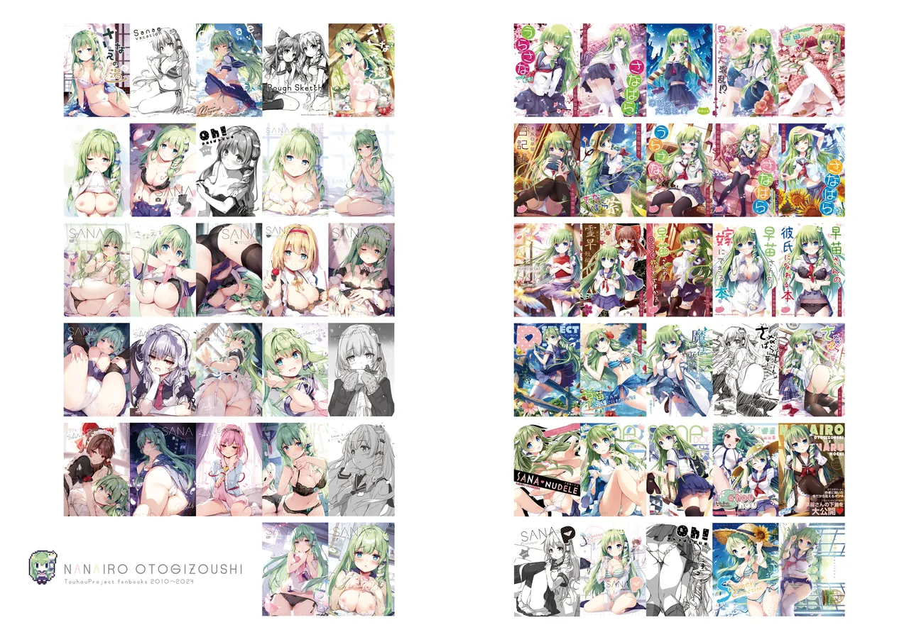 SANA Chronicle page 92 featuring sanae kochiya touhou project parody - maid big breasts hentai manga - read online free