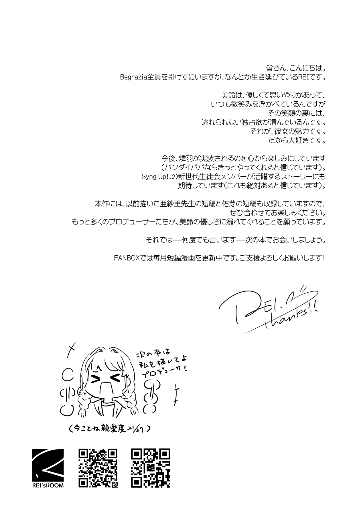 Tantou Idol ga Totsuzen Heya ni Arawareta Ken page 22 featuring producer the idolmaster parody - big breasts schoolgirl uniform hentai manga - read online free