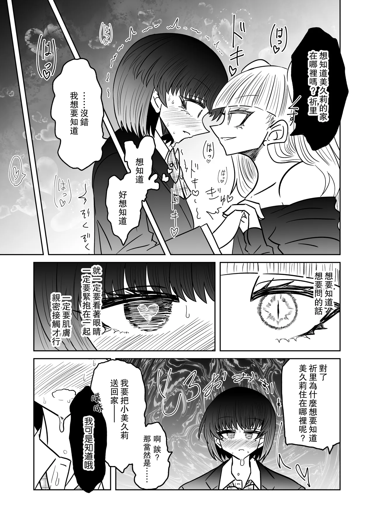 Taimashi Haiboku Monogatari page 13 original parody - corruption females only hentai manga - read online free