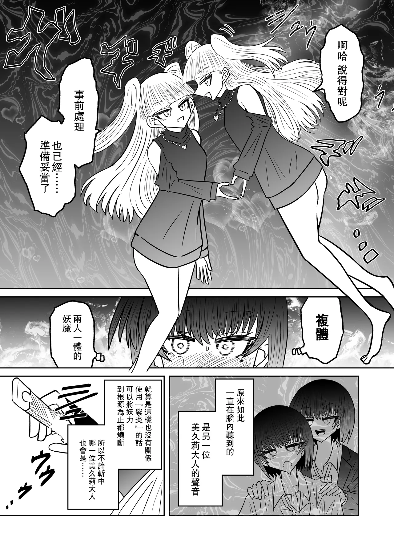 Taimashi Haiboku Monogatari page 27 original parody - corruption females only hentai manga - read online free