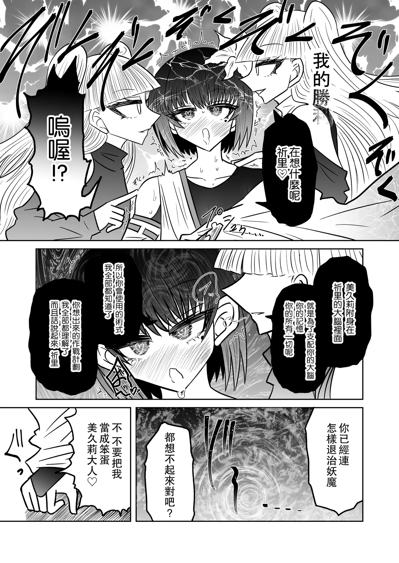 Taimashi Haiboku Monogatari page 28 original parody - corruption females only hentai manga - read online free