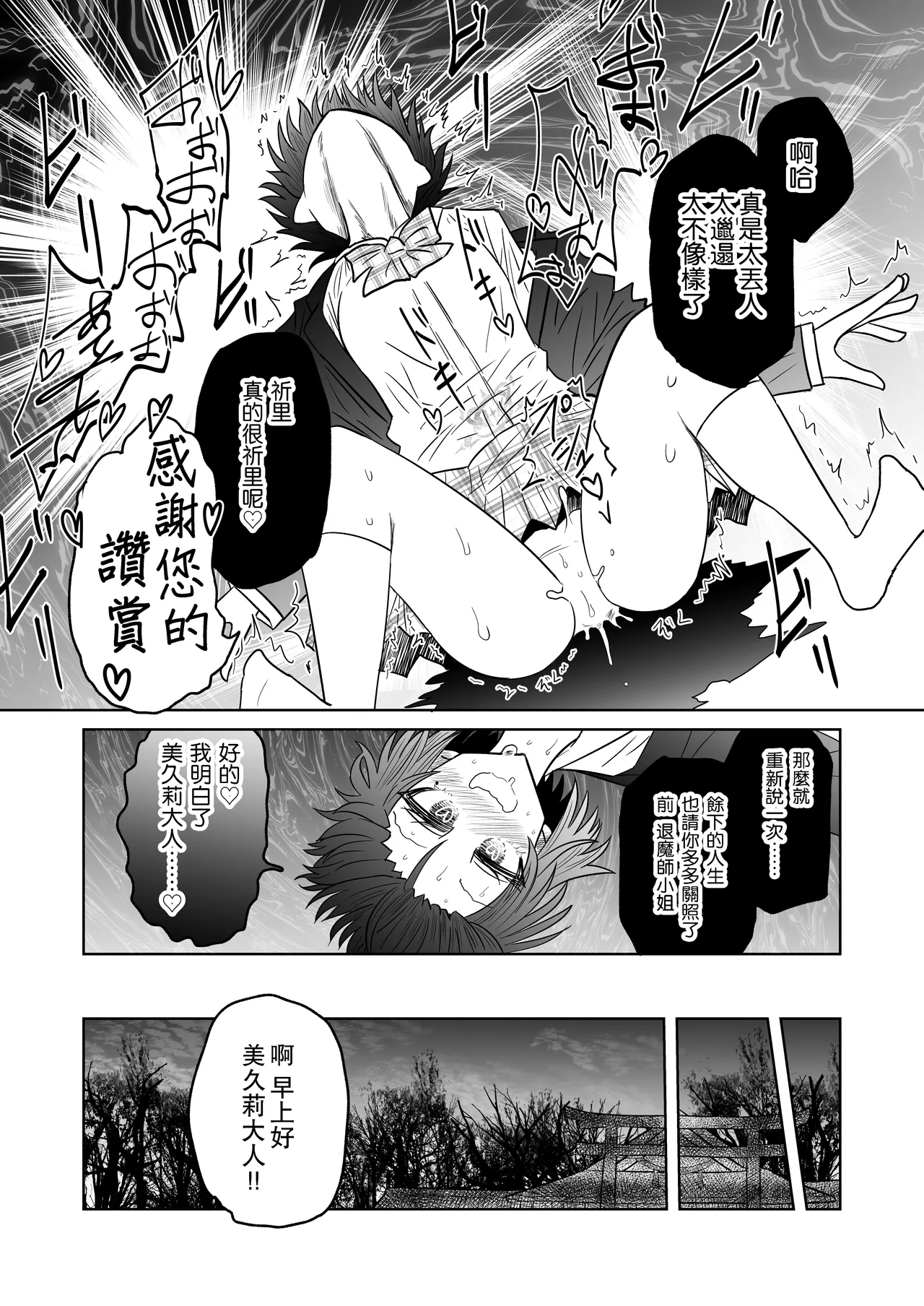 Taimashi Haiboku Monogatari page 33 original parody - corruption females only hentai manga - read online free