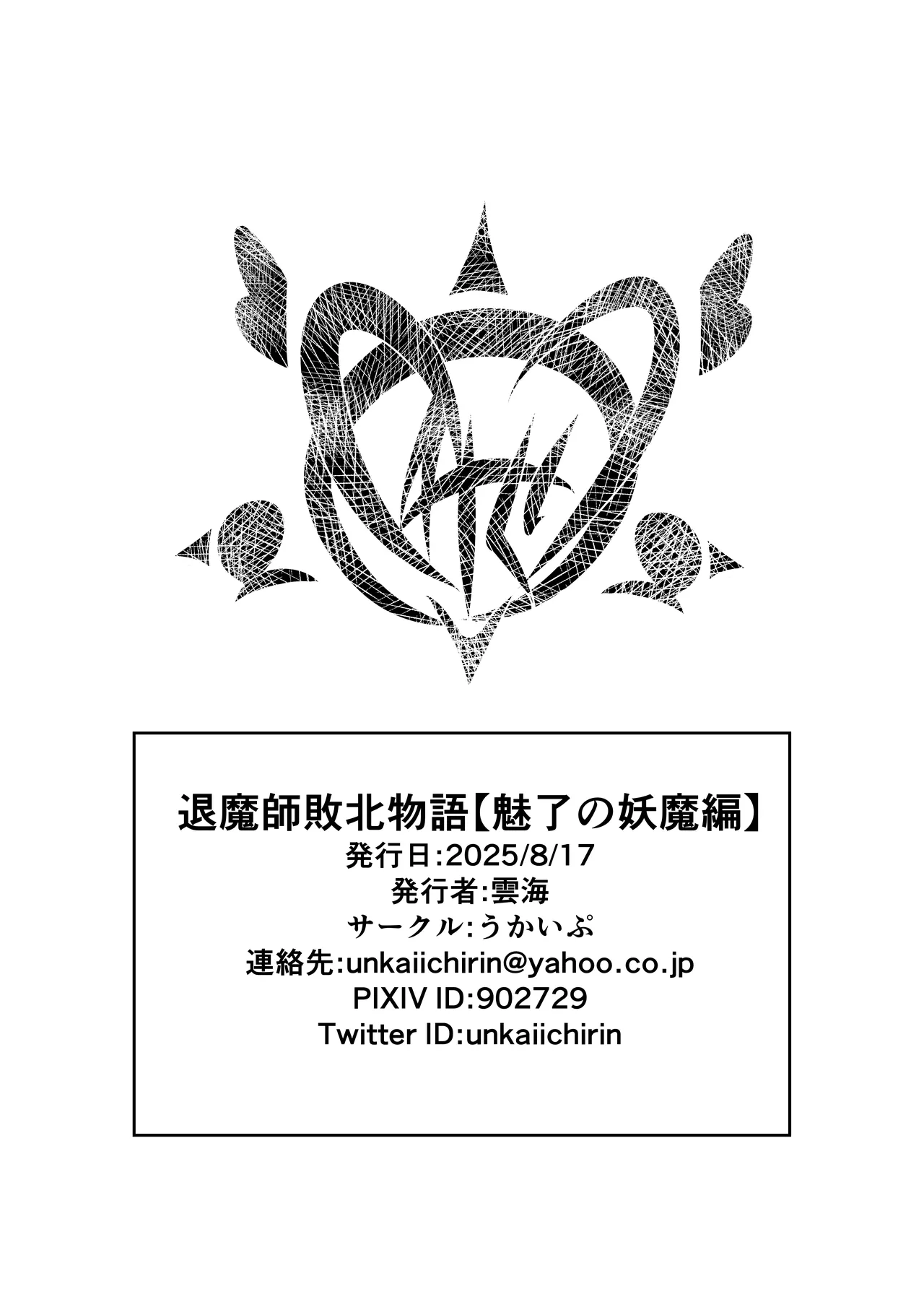 Taimashi Haiboku Monogatari page 35 original parody - corruption females only hentai manga - read online free