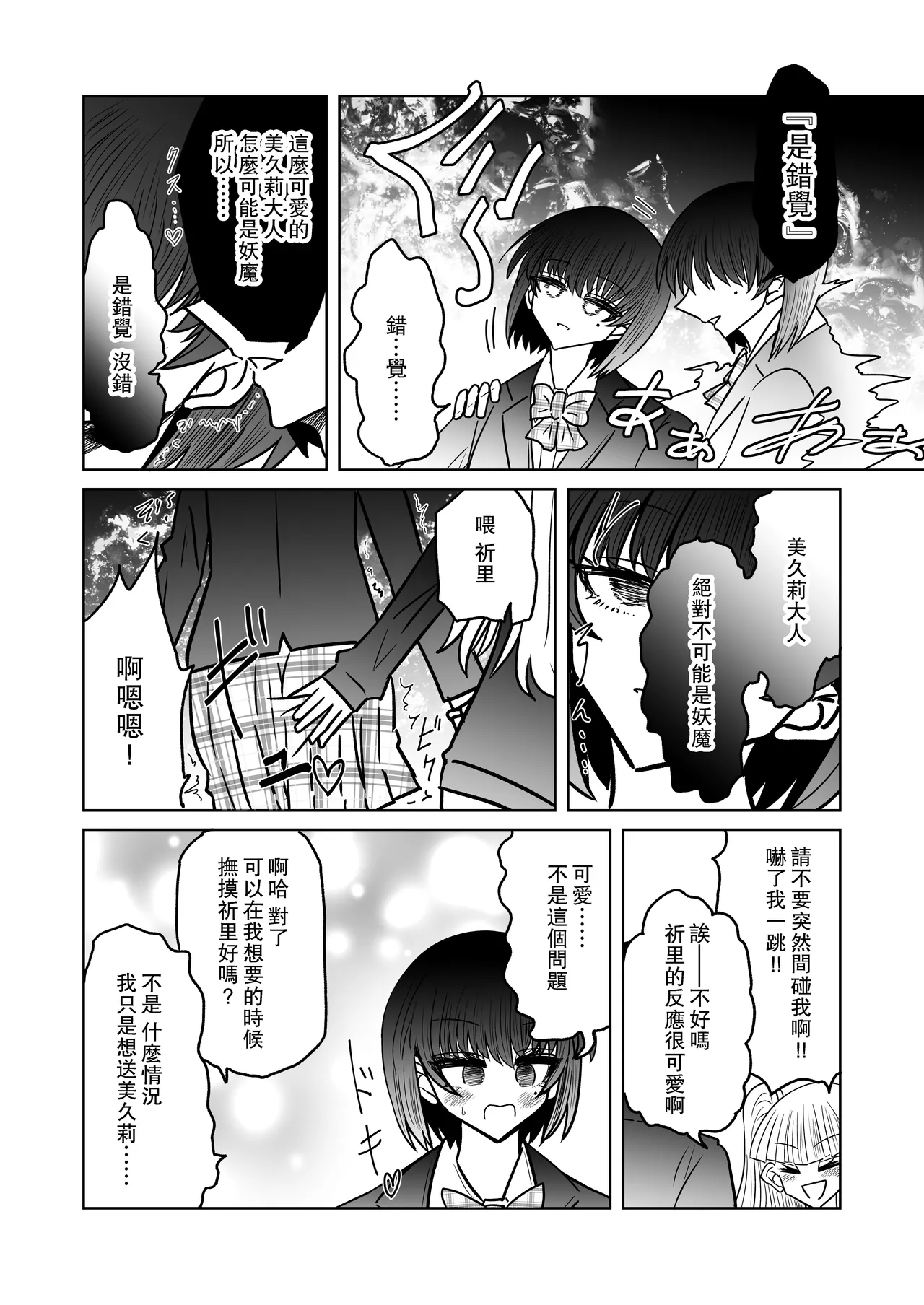 Taimashi Haiboku Monogatari page 9 original parody - corruption females only hentai manga - read online free