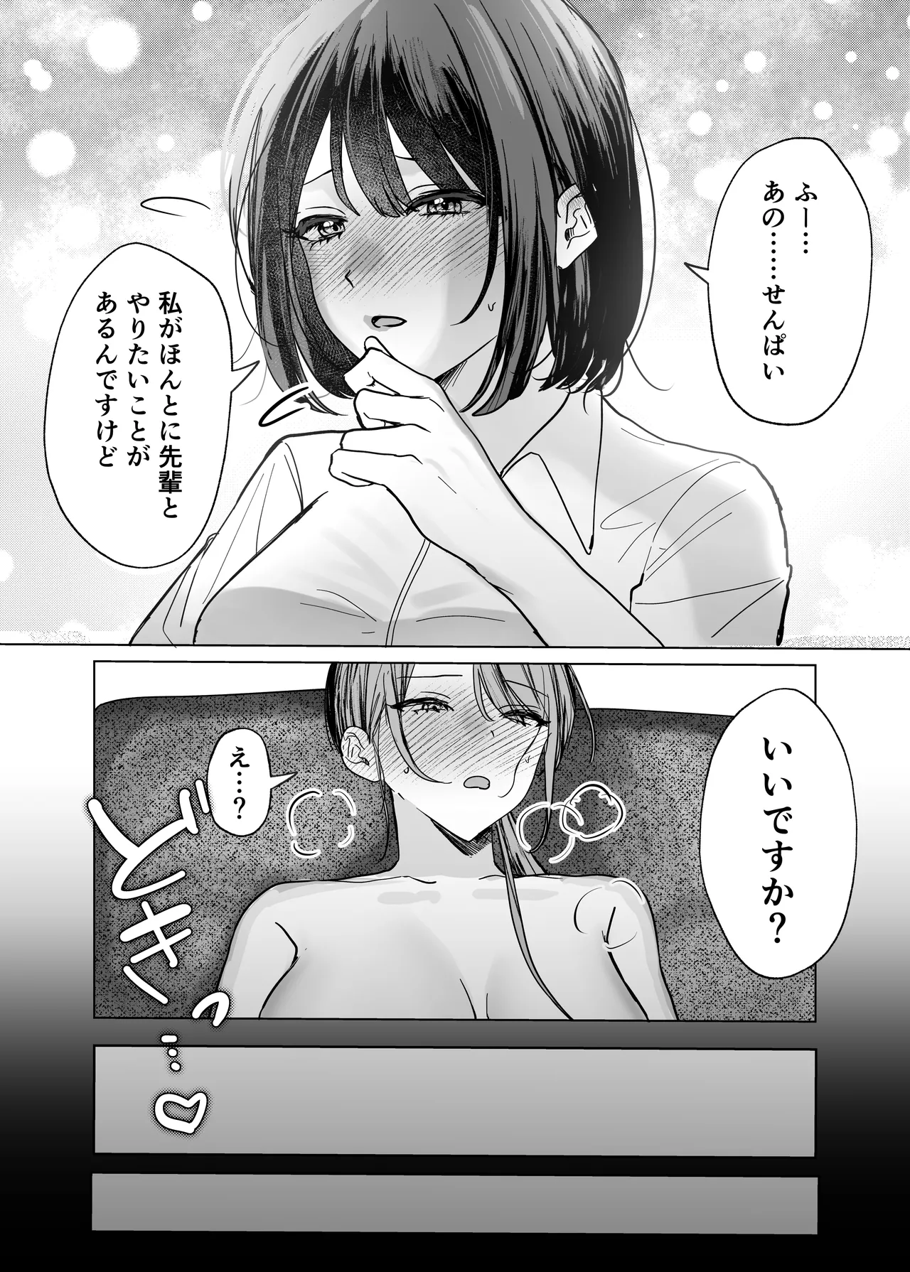 Kouhai Joshi ni Namete Morau Hanashi page 21 original parody - squirting kissing hentai manga - read online free