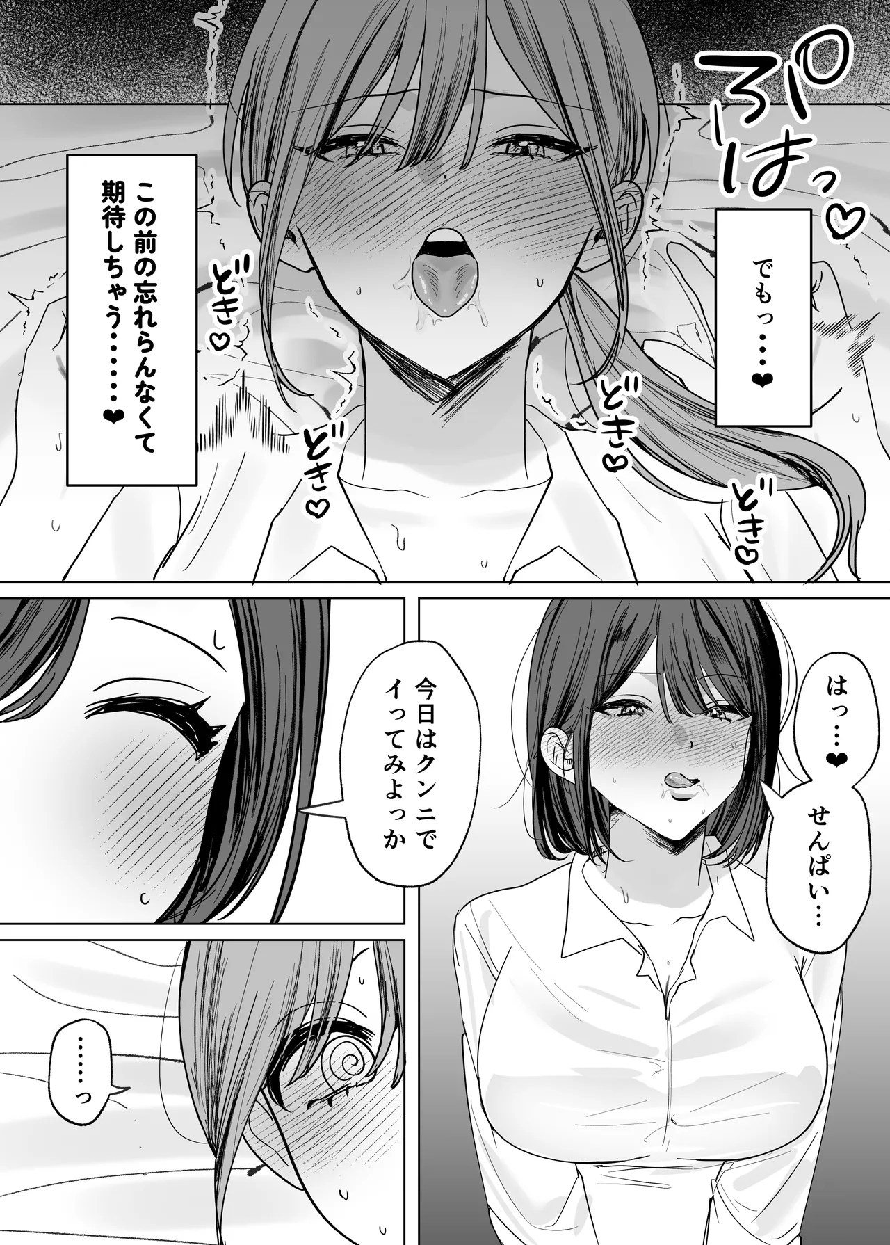 Kouhai Joshi ni Namete Morau Hanashi page 9 original parody - squirting kissing hentai manga - read online free
