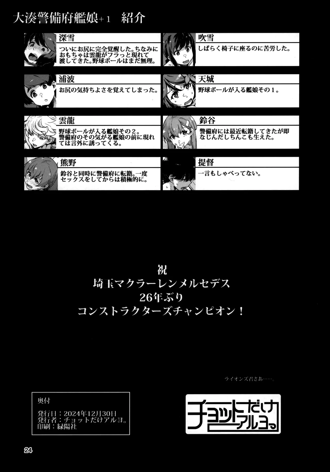 Shirianal - Page 25