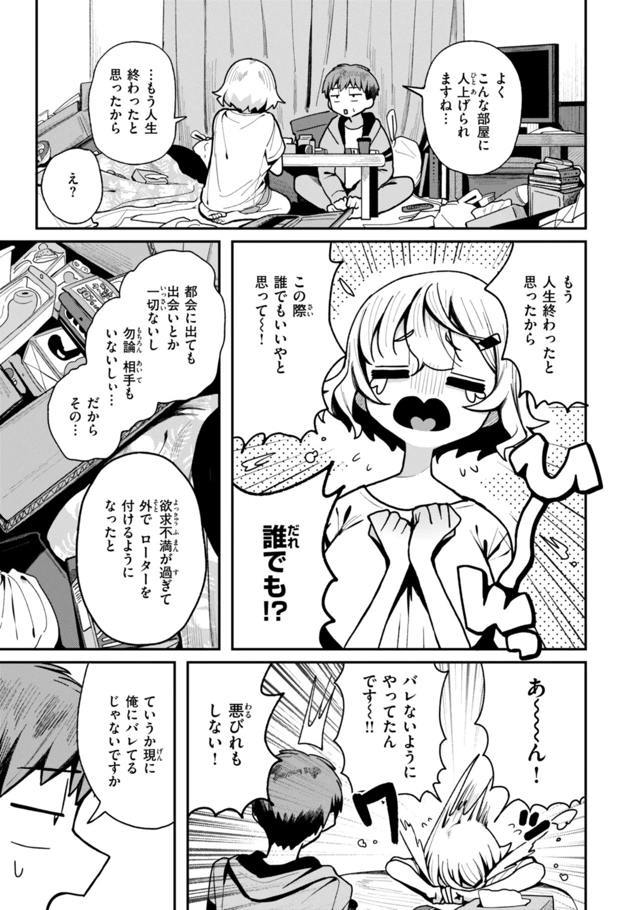 Nichijo no Naka page 101 - schoolgirl uniform hairy hentai manga - read online free