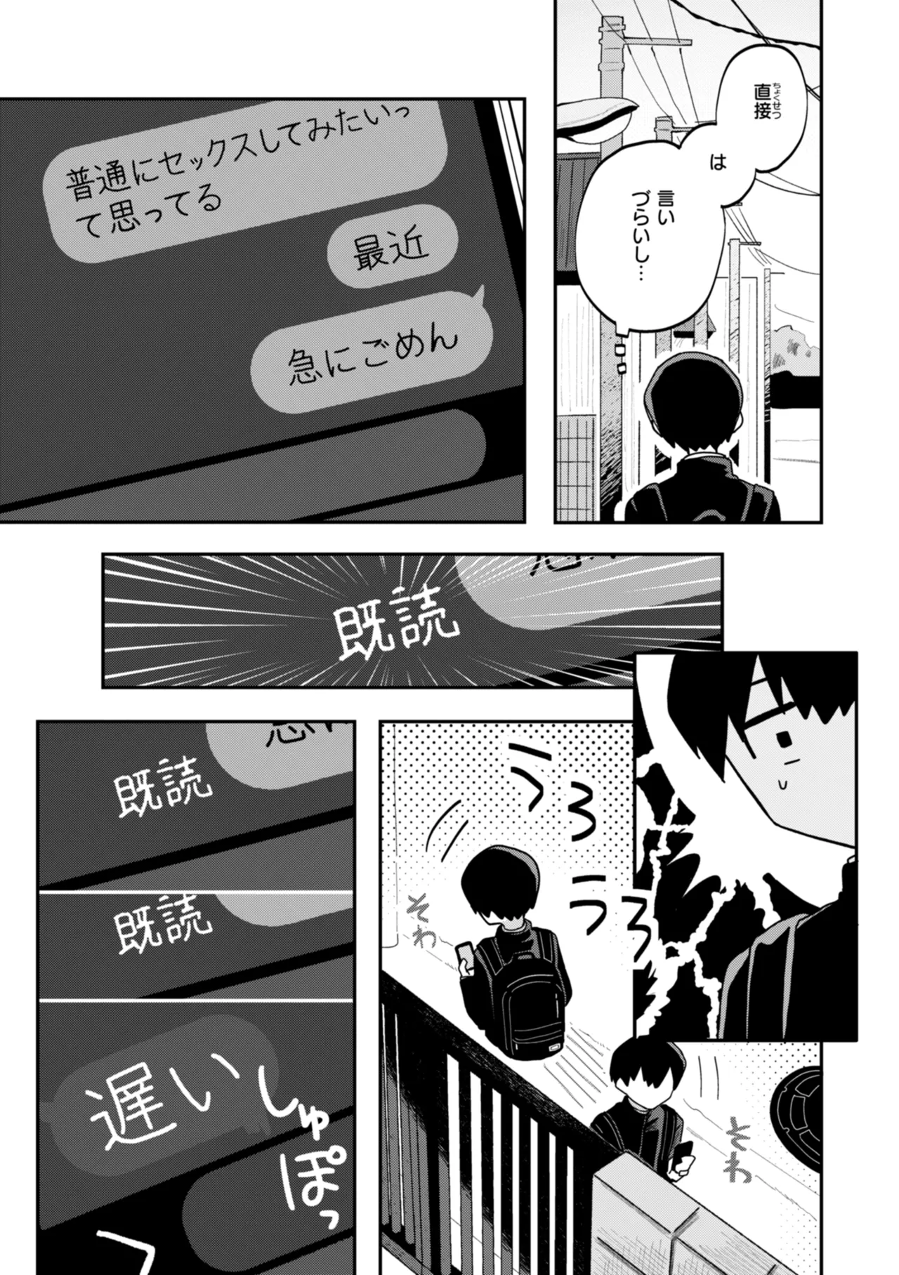 Nichijo no Naka page 11 - schoolgirl uniform hairy hentai manga - read online free