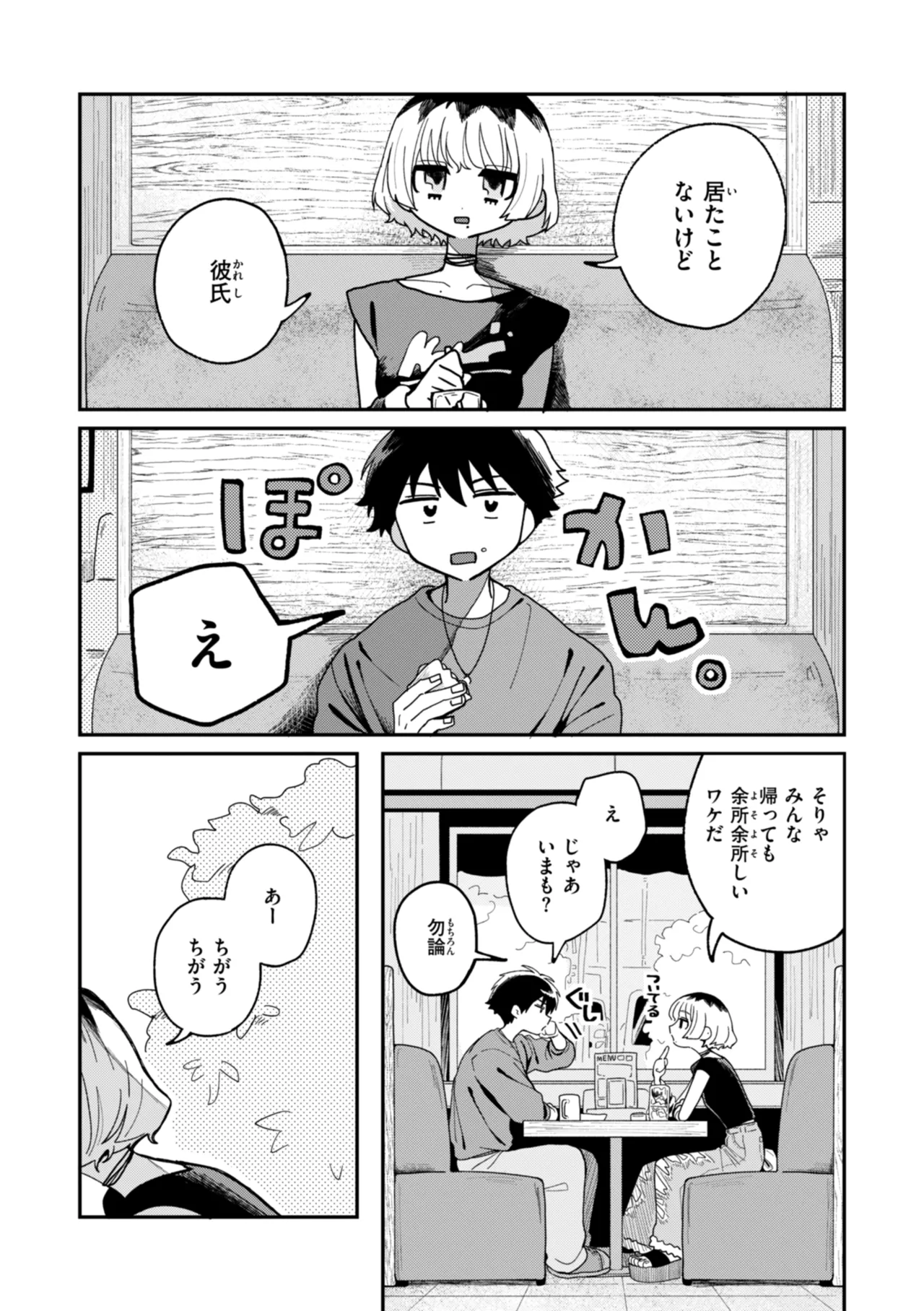 Nichijo no Naka page 122 - schoolgirl uniform hairy hentai manga - read online free