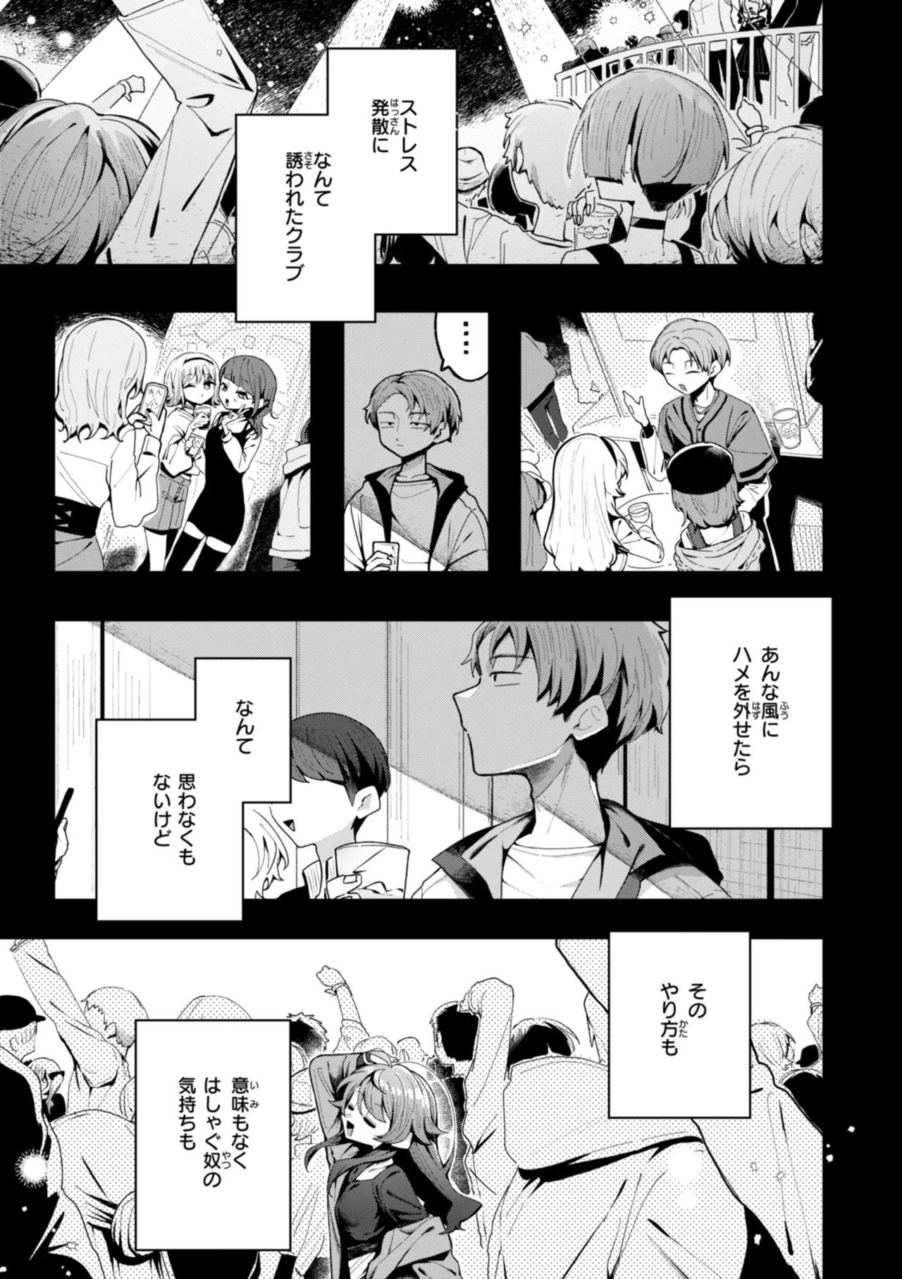 Nichijo no Naka page 141 - schoolgirl uniform hairy hentai manga - read online free