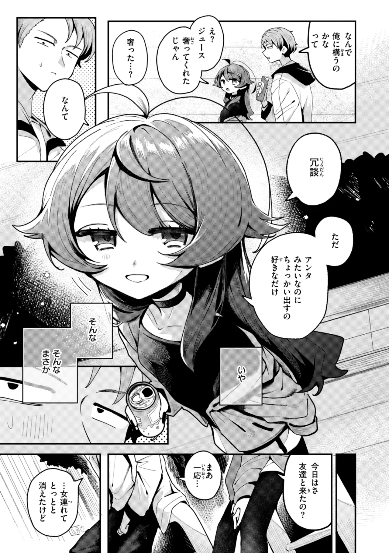 Nichijo no Naka page 147 - schoolgirl uniform hairy hentai manga - read online free