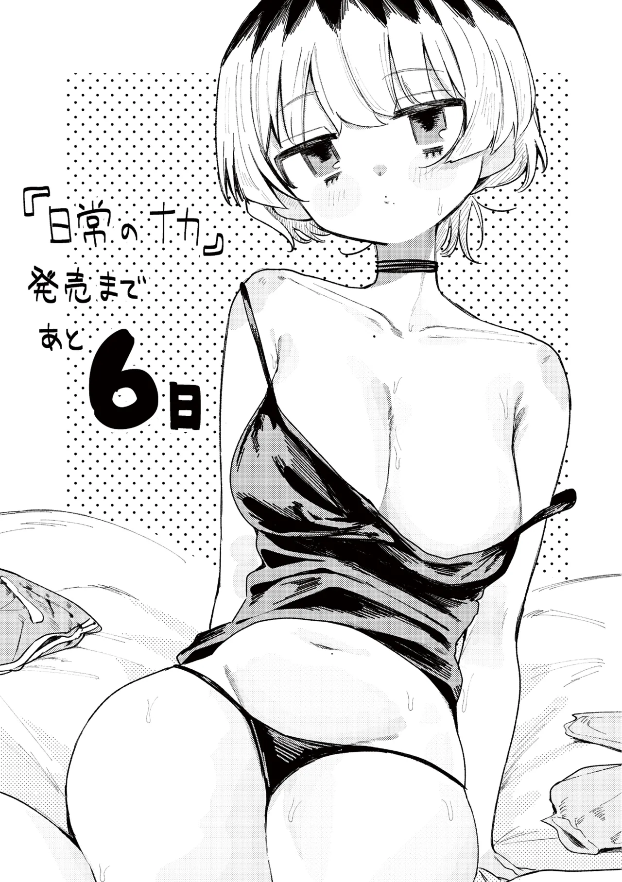 Nichijo no Naka page 162 - schoolgirl uniform hairy hentai manga - read online free