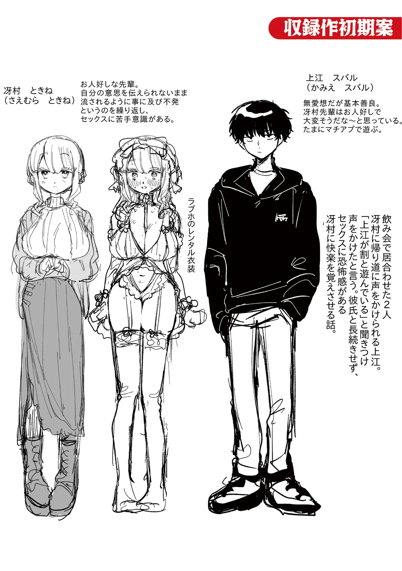 Nichijo no Naka - Page 168