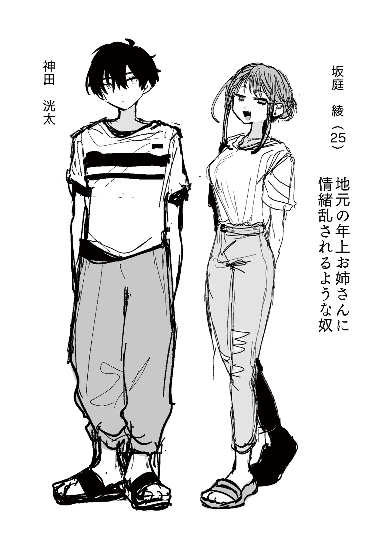 Nichijo no Naka page 170 - schoolgirl uniform hairy hentai manga - read online free