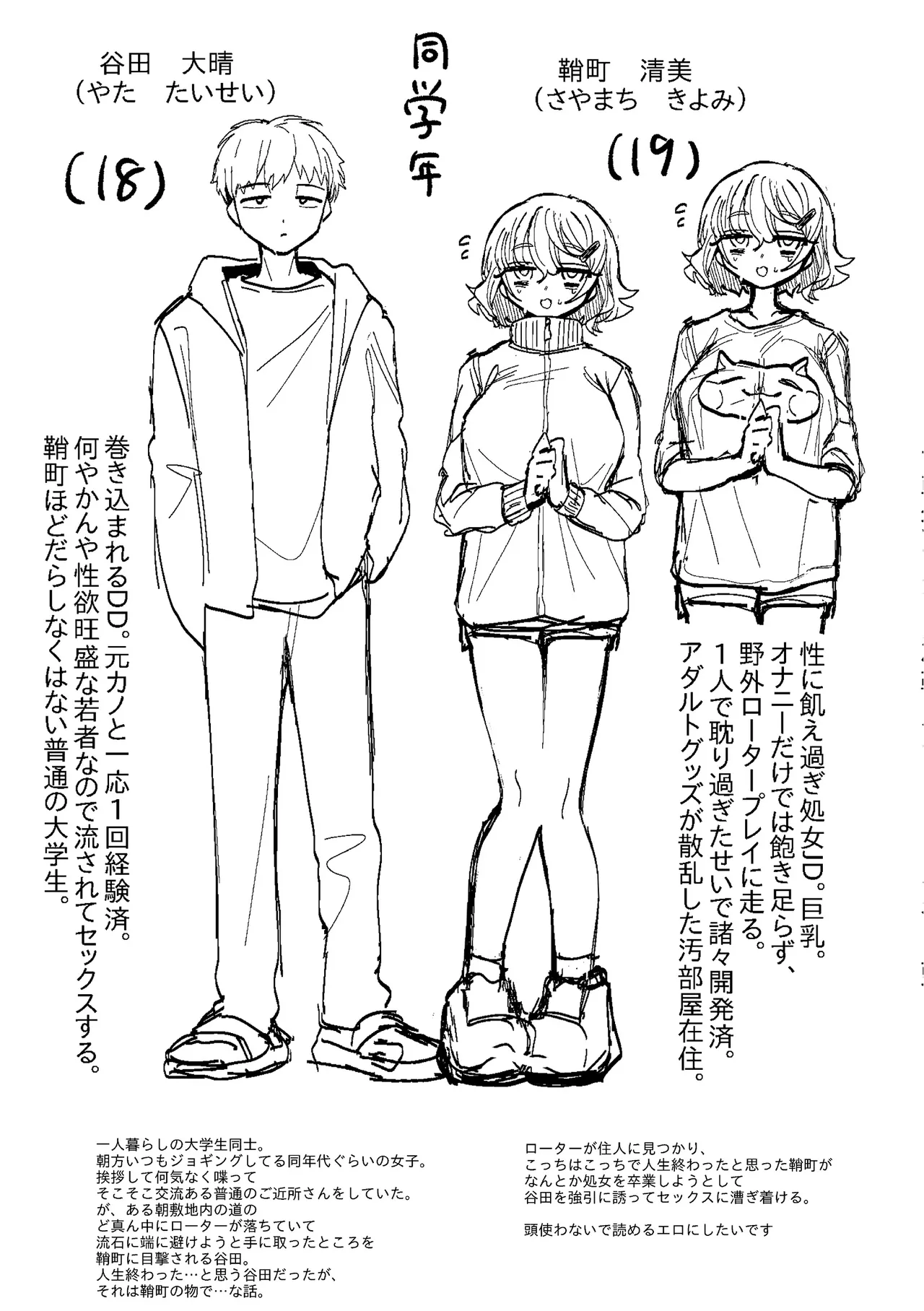 Nichijo no Naka page 174 - schoolgirl uniform hairy hentai manga - read online free