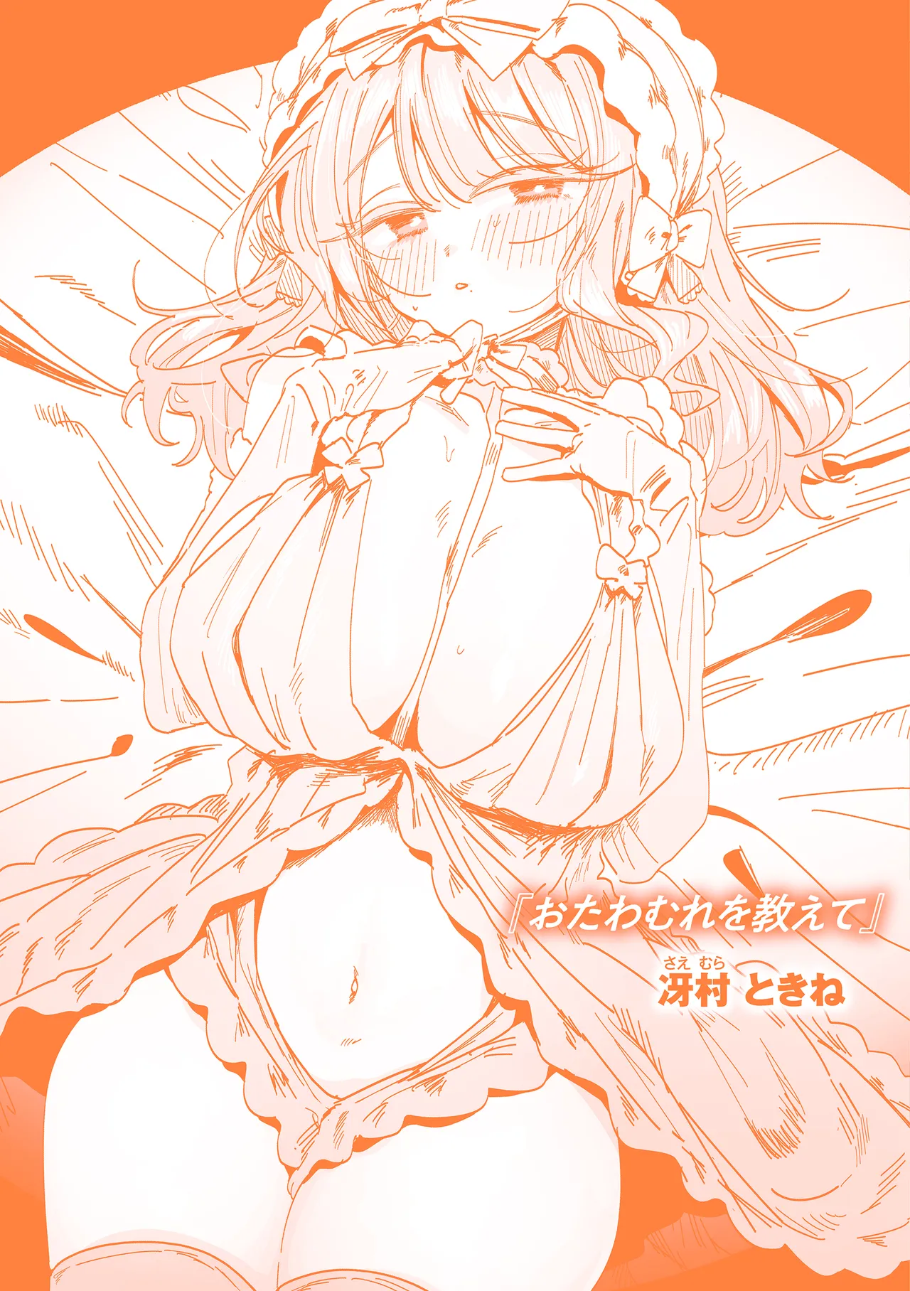 Nichijo no Naka page 178 - schoolgirl uniform hairy hentai manga - read online free