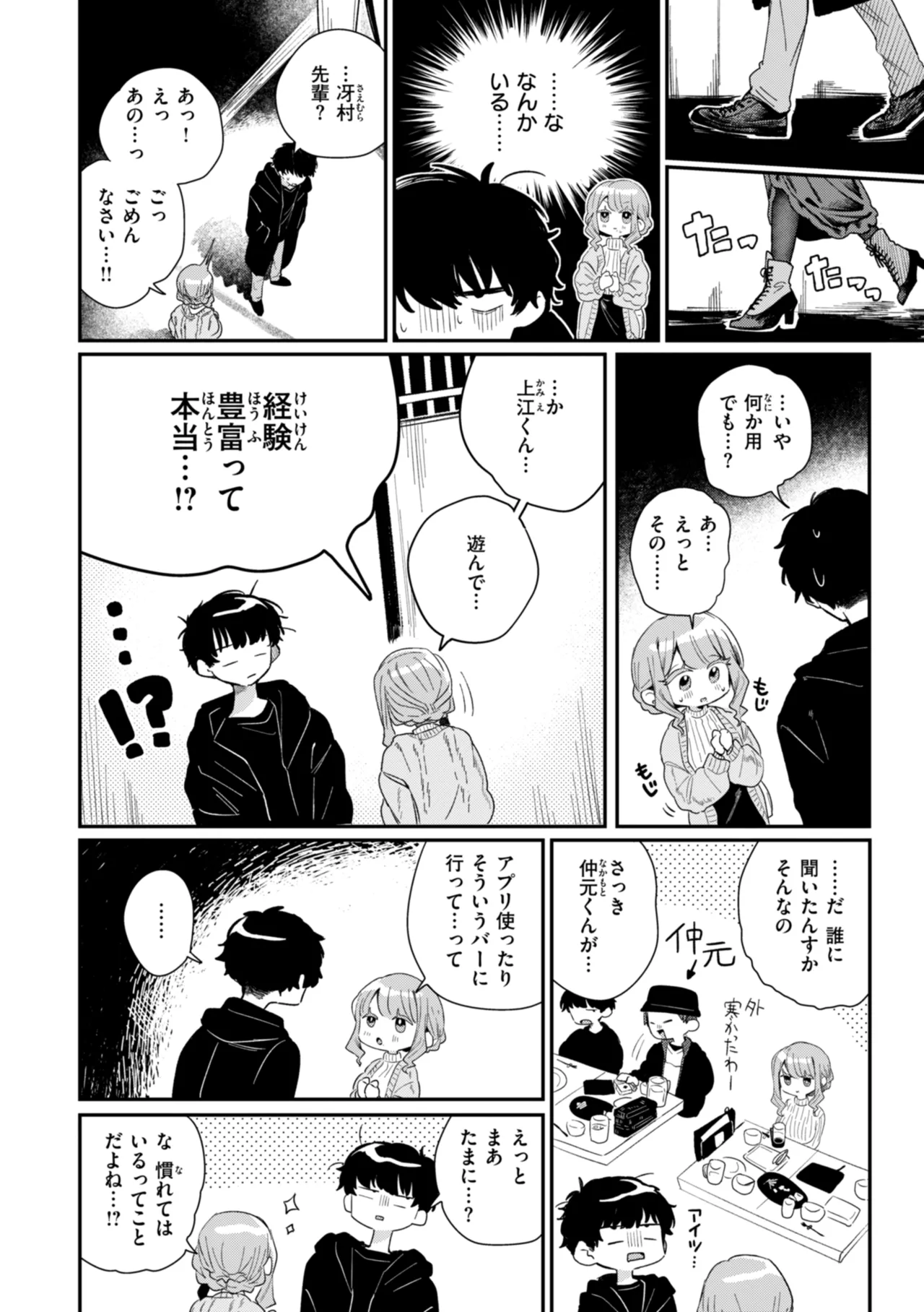 Nichijo no Naka page 24 - schoolgirl uniform hairy hentai manga - read online free