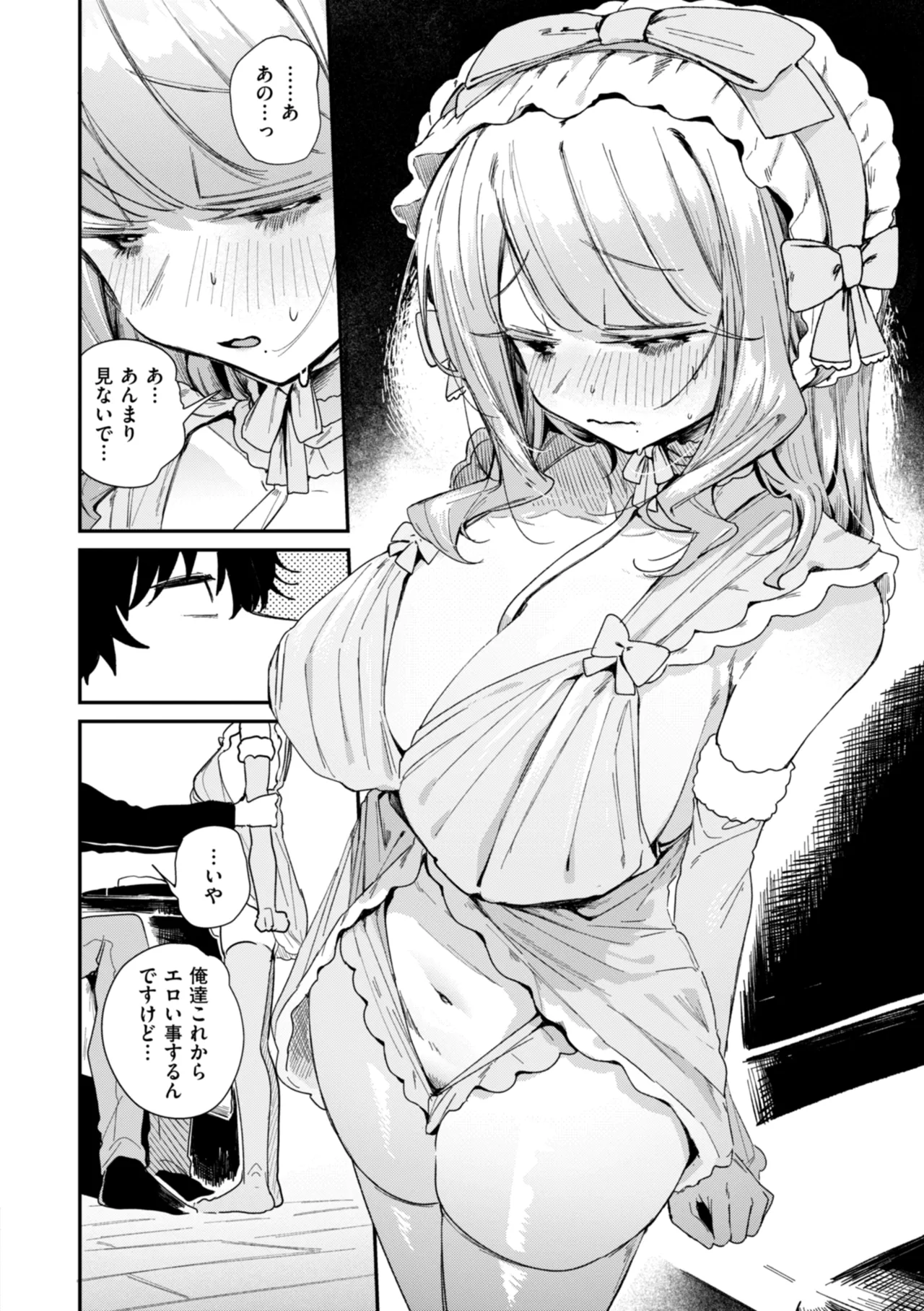 Nichijo no Naka - Page 28