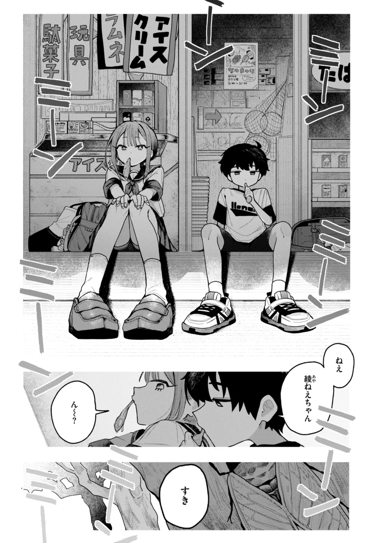 Nichijo no Naka page 45 - schoolgirl uniform hairy hentai manga - read online free