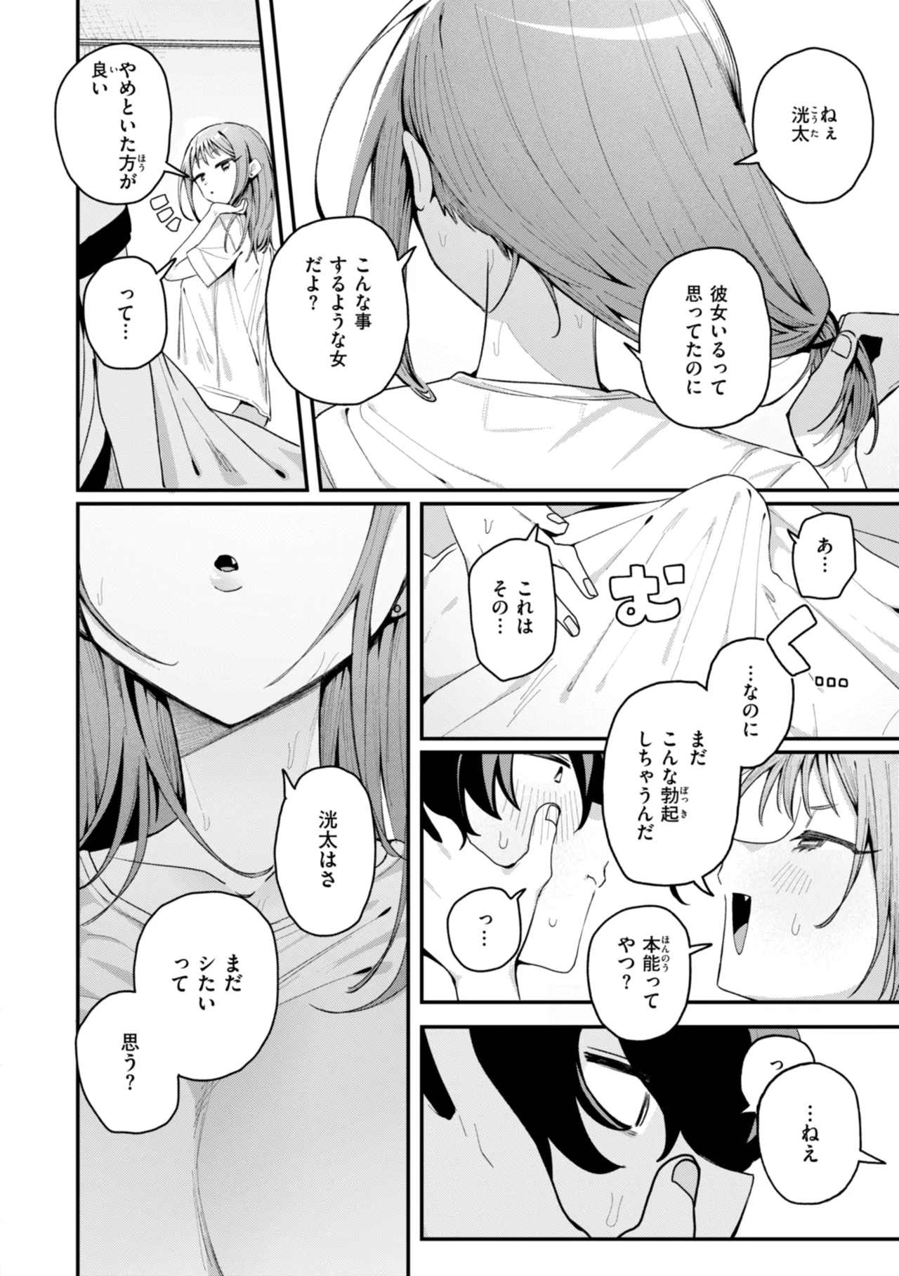 Nichijo no Naka page 62 - schoolgirl uniform hairy hentai manga - read online free