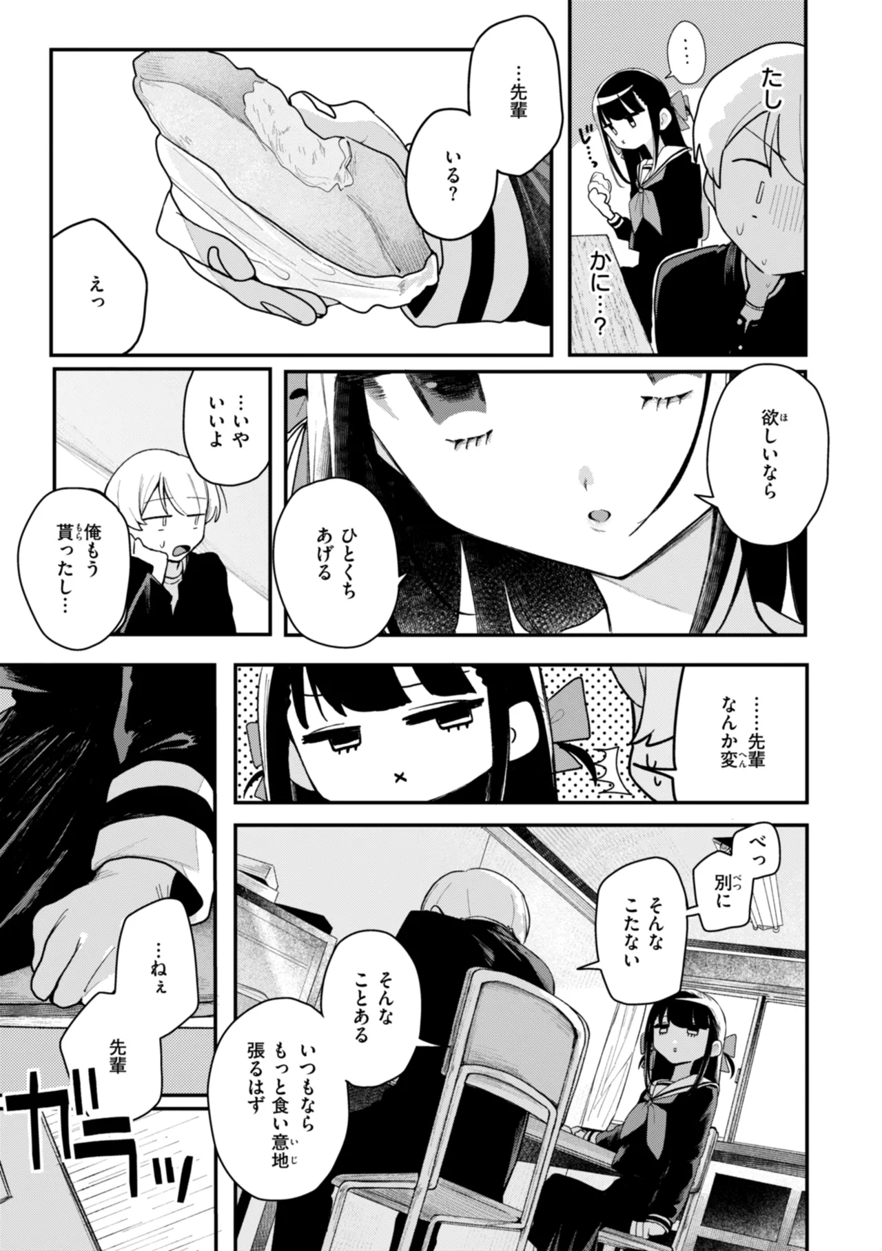 Nichijo no Naka page 73 - schoolgirl uniform hairy hentai manga - read online free