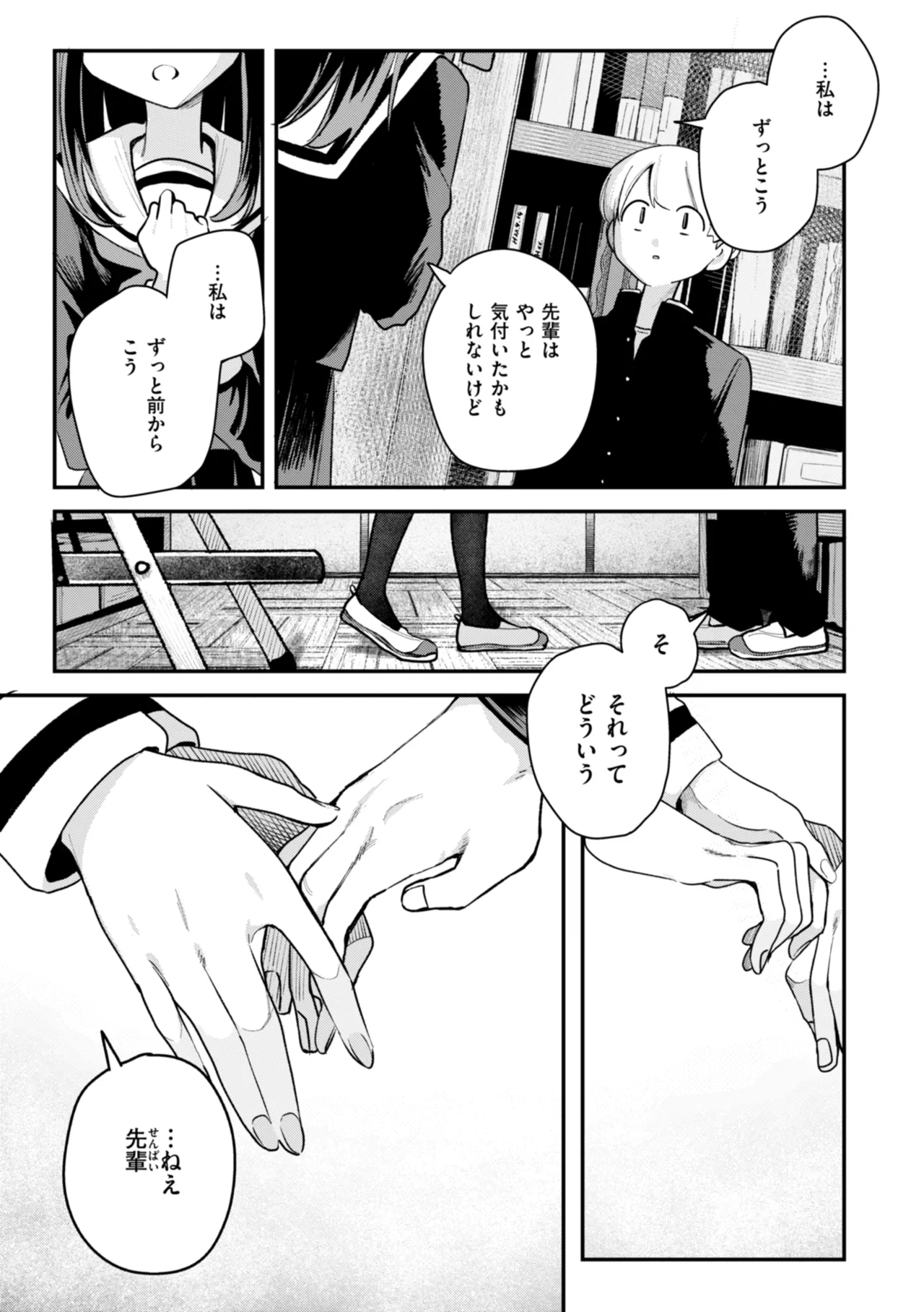 Nichijo no Naka page 77 - schoolgirl uniform hairy hentai manga - read online free