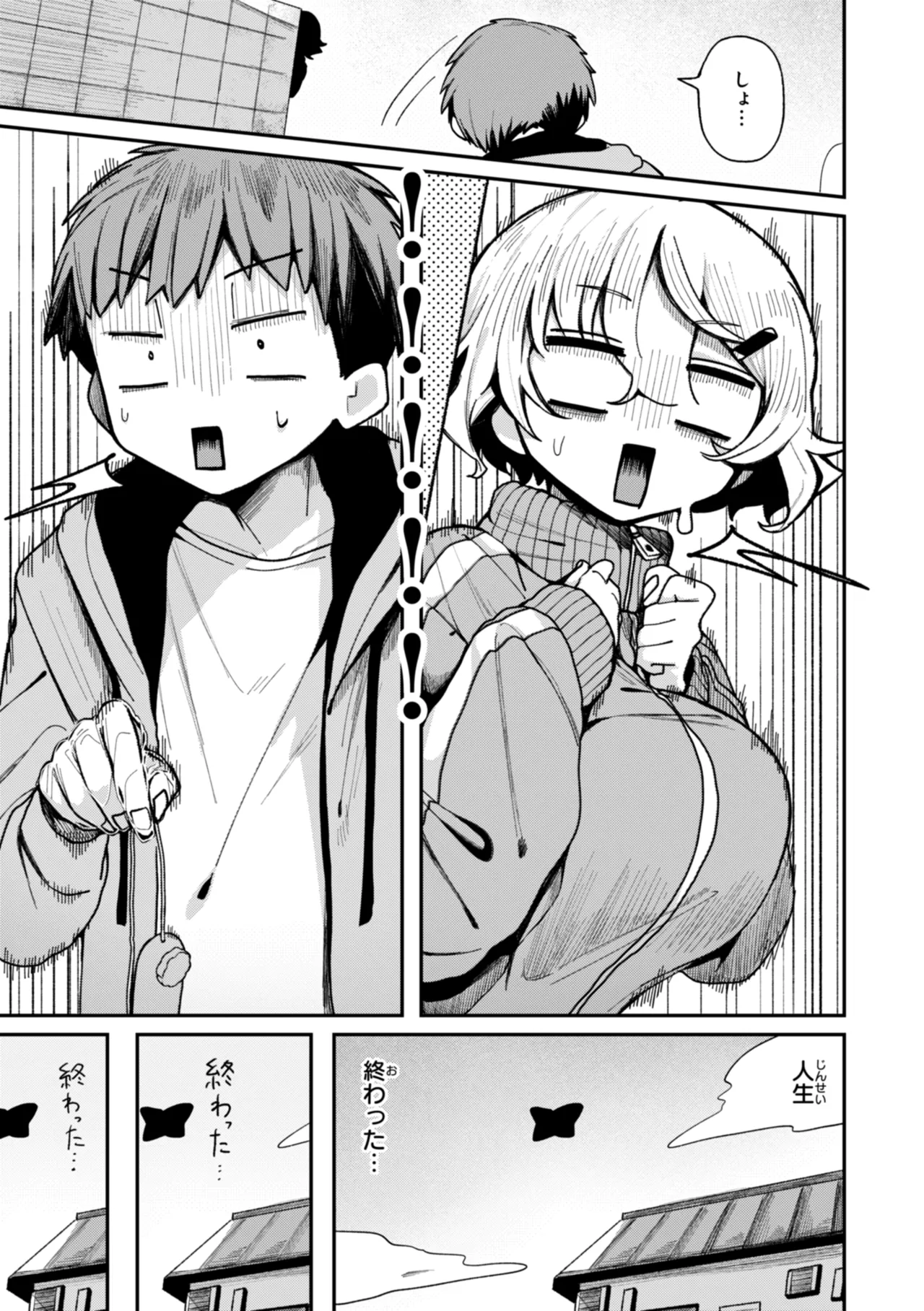 Nichijo no Naka page 95 - schoolgirl uniform hairy hentai manga - read online free