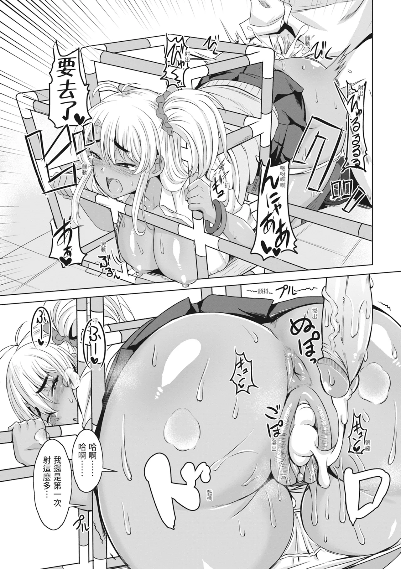 Doutei kara Hajimeru Dekamara Seikatsu page 153 - big breasts swimsuit hentai manga - read online free