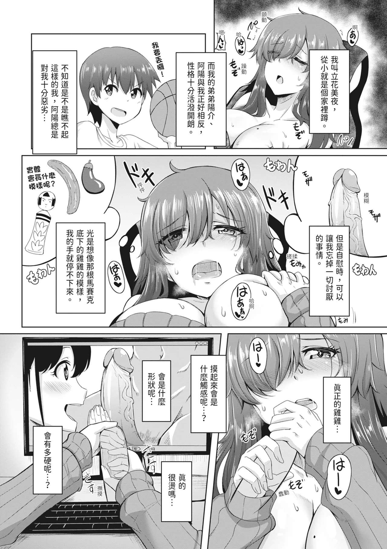 Doutei kara Hajimeru Dekamara Seikatsu page 162 - big breasts swimsuit hentai manga - read online free