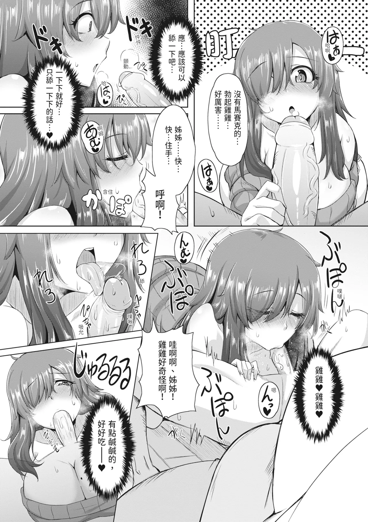 Doutei kara Hajimeru Dekamara Seikatsu page 169 - big breasts swimsuit hentai manga - read online free