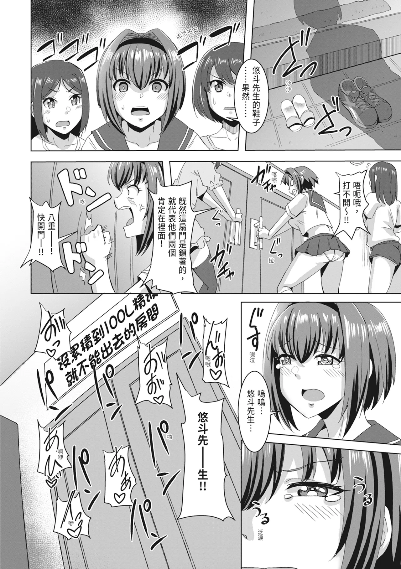 Doutei kara Hajimeru Dekamara Seikatsu page 49 - big breasts swimsuit hentai manga - read online free