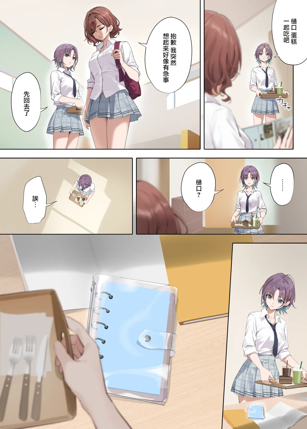 Preview page 5