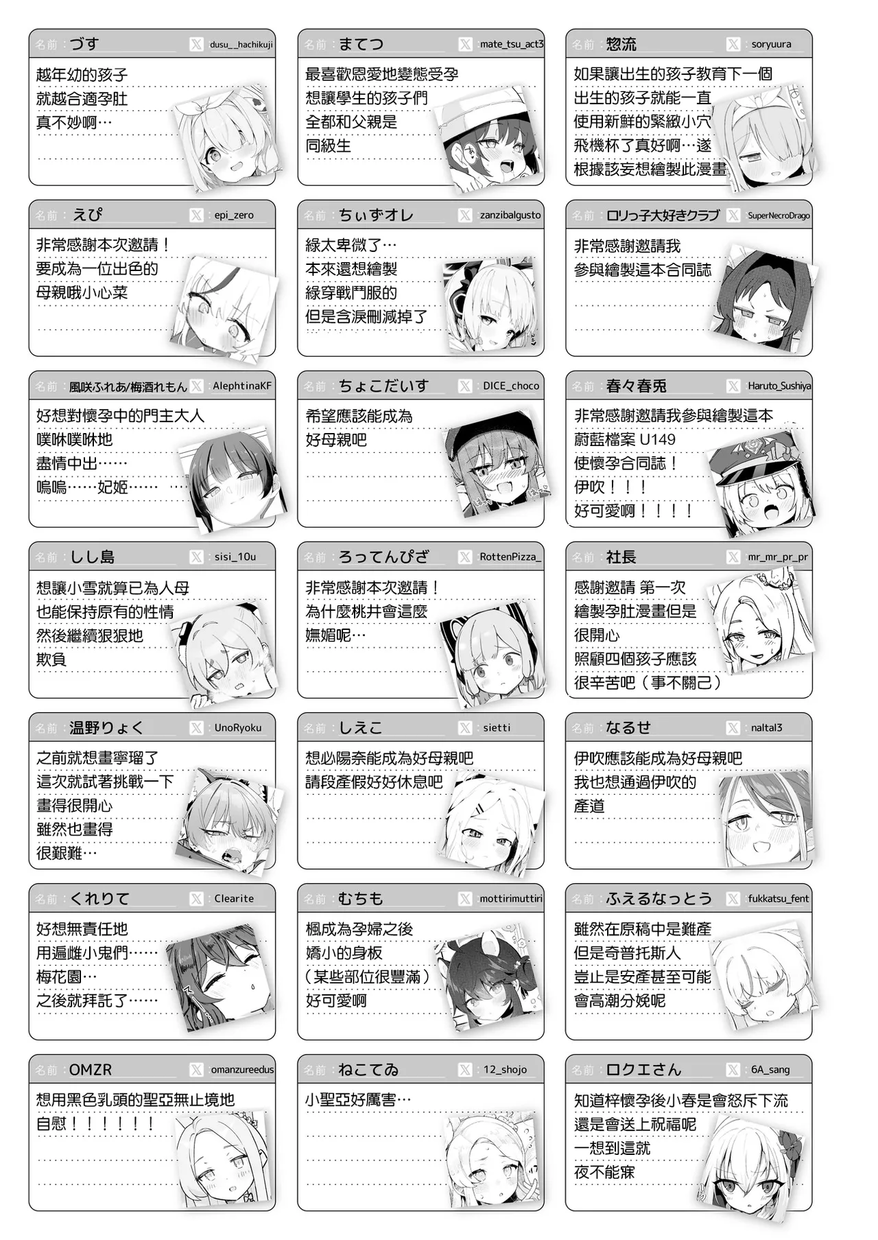 BlueArch U149 Haramase Goudou ~Ura Petit Archive~ - Page 161