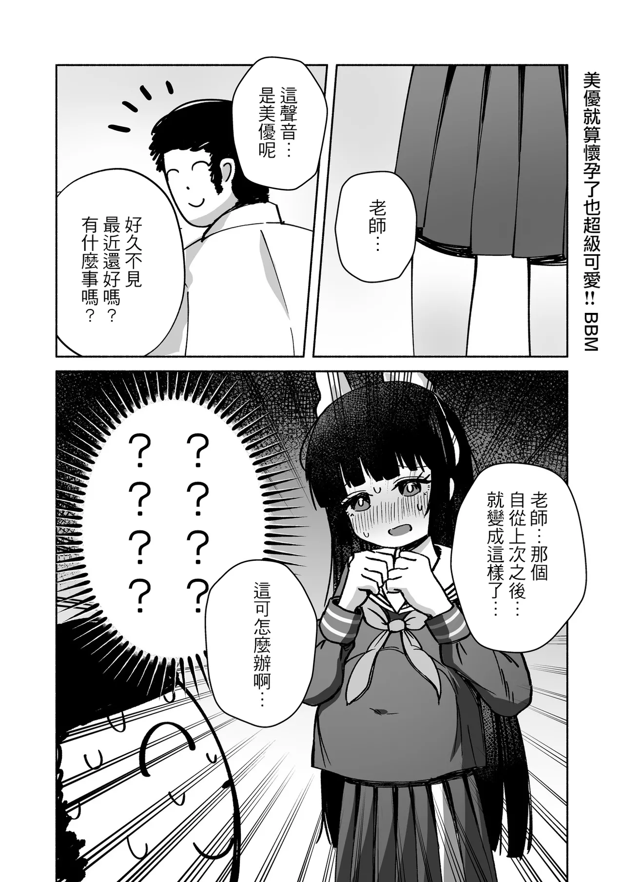 BlueArch U149 Haramase Goudou ~Ura Petit Archive~ - Page 42