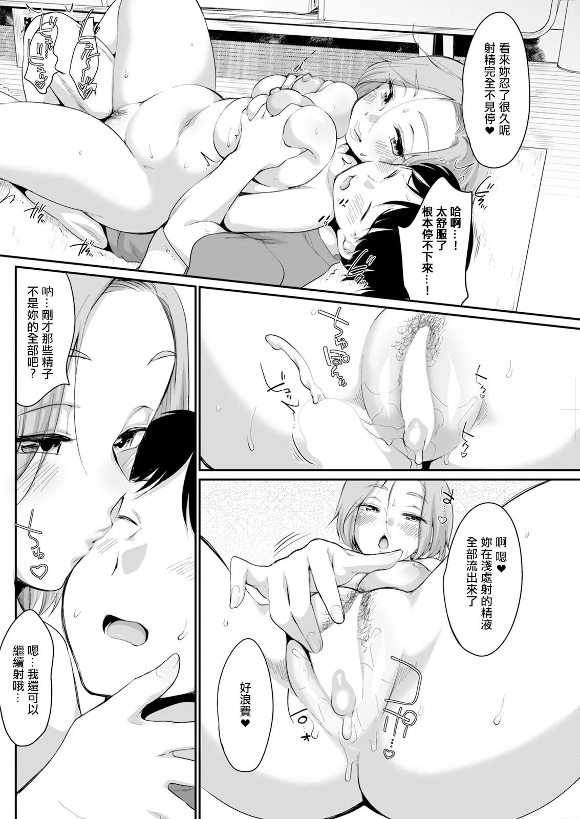 HIP ATTACK DREAM page 12 - big breasts full censorship hentai manga - read online free
