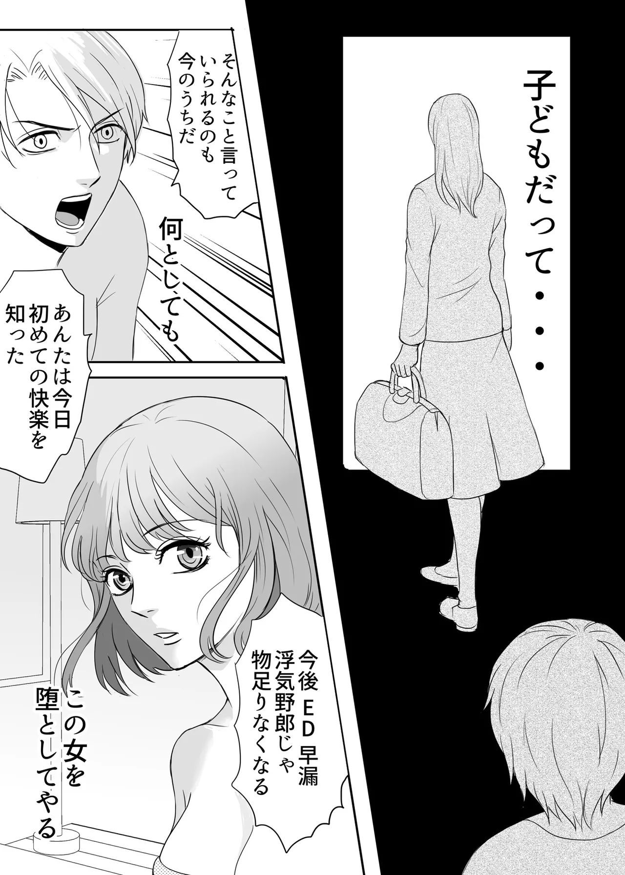 Zettai ni Otoshitai Otoko to Ochinai Onna - Zenpen page 34 original parody - kissing cunnilingus hentai manga - read online free