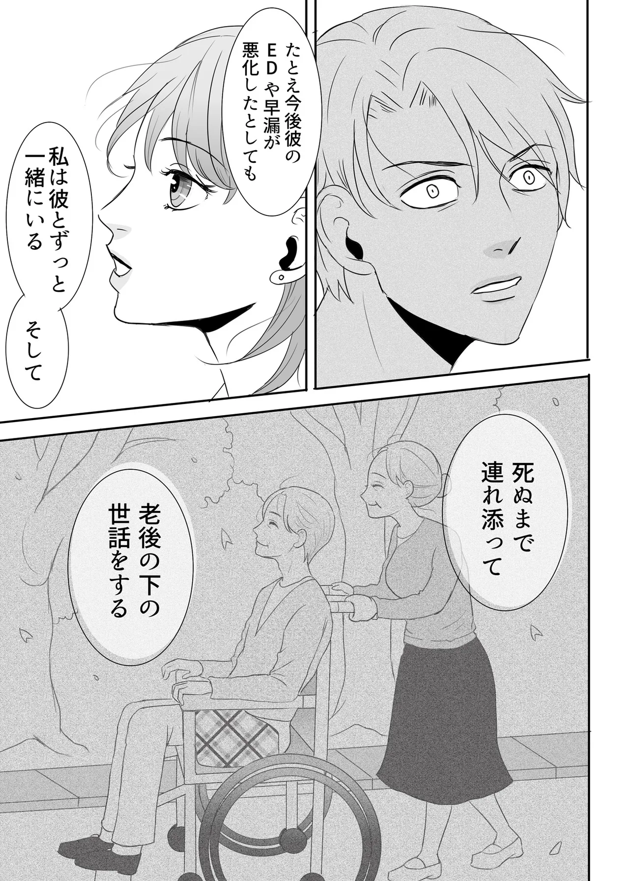 Zettai ni Otoshitai Otoko to Ochinai Onna - Zenpen page 36 original parody - kissing cunnilingus hentai manga - read online free