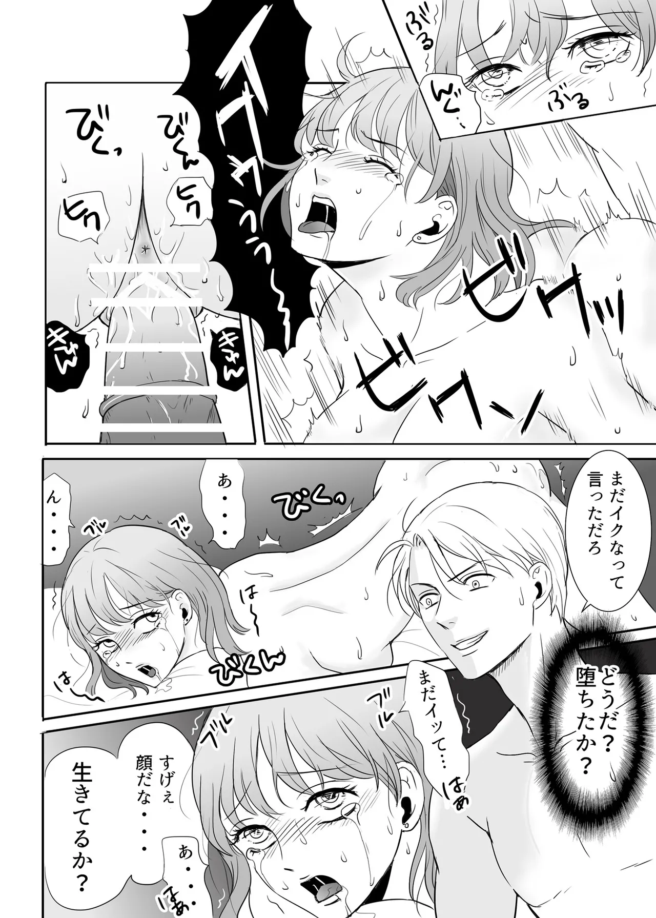 Zettai ni Otoshitai Otoko to Ochinai Onna - Zenpen page 45 original parody - kissing cunnilingus hentai manga - read online free