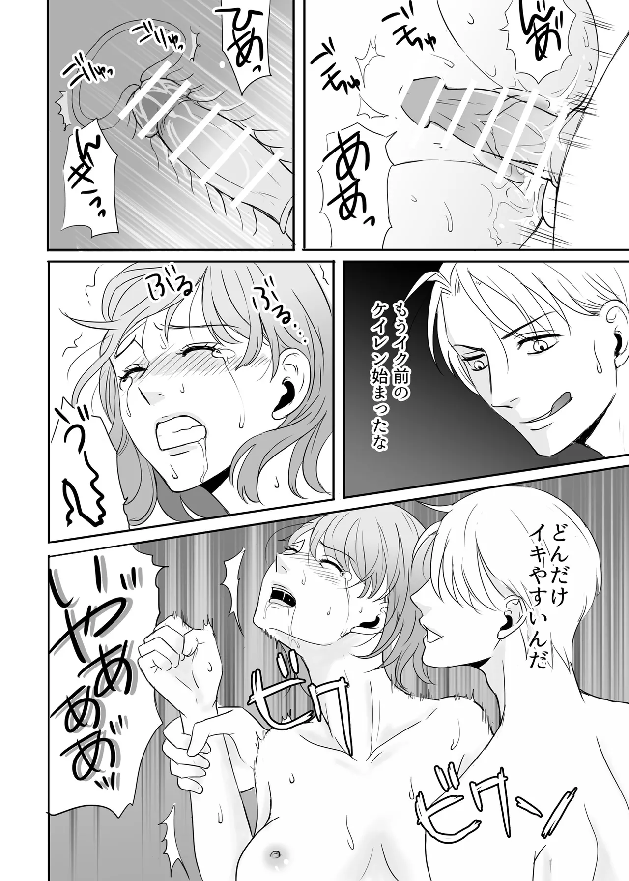 Zettai ni Otoshitai Otoko to Ochinai Onna - Zenpen page 47 original parody - kissing cunnilingus hentai manga - read online free