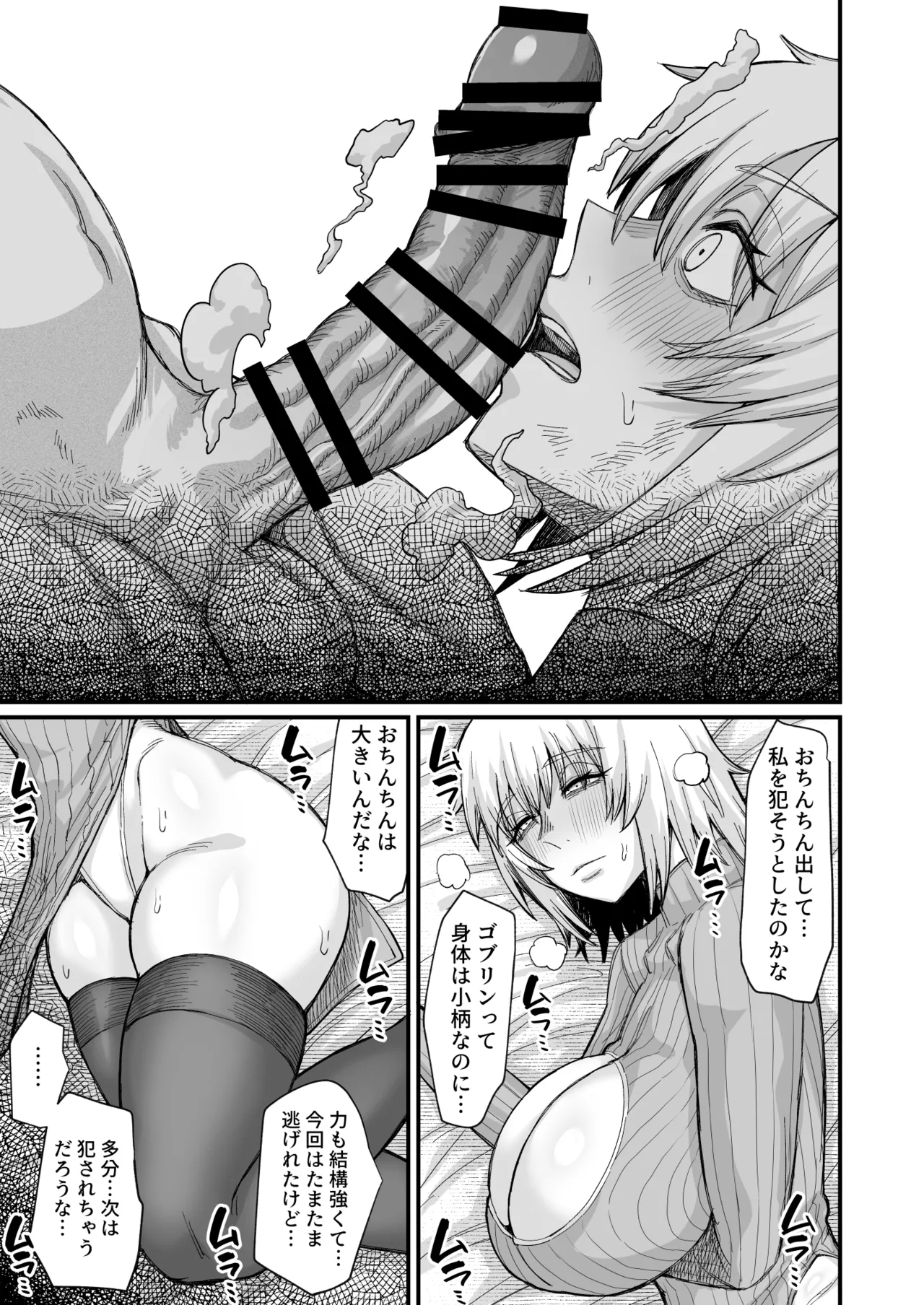 Rojiura Shounen no Nikuana - Page 11