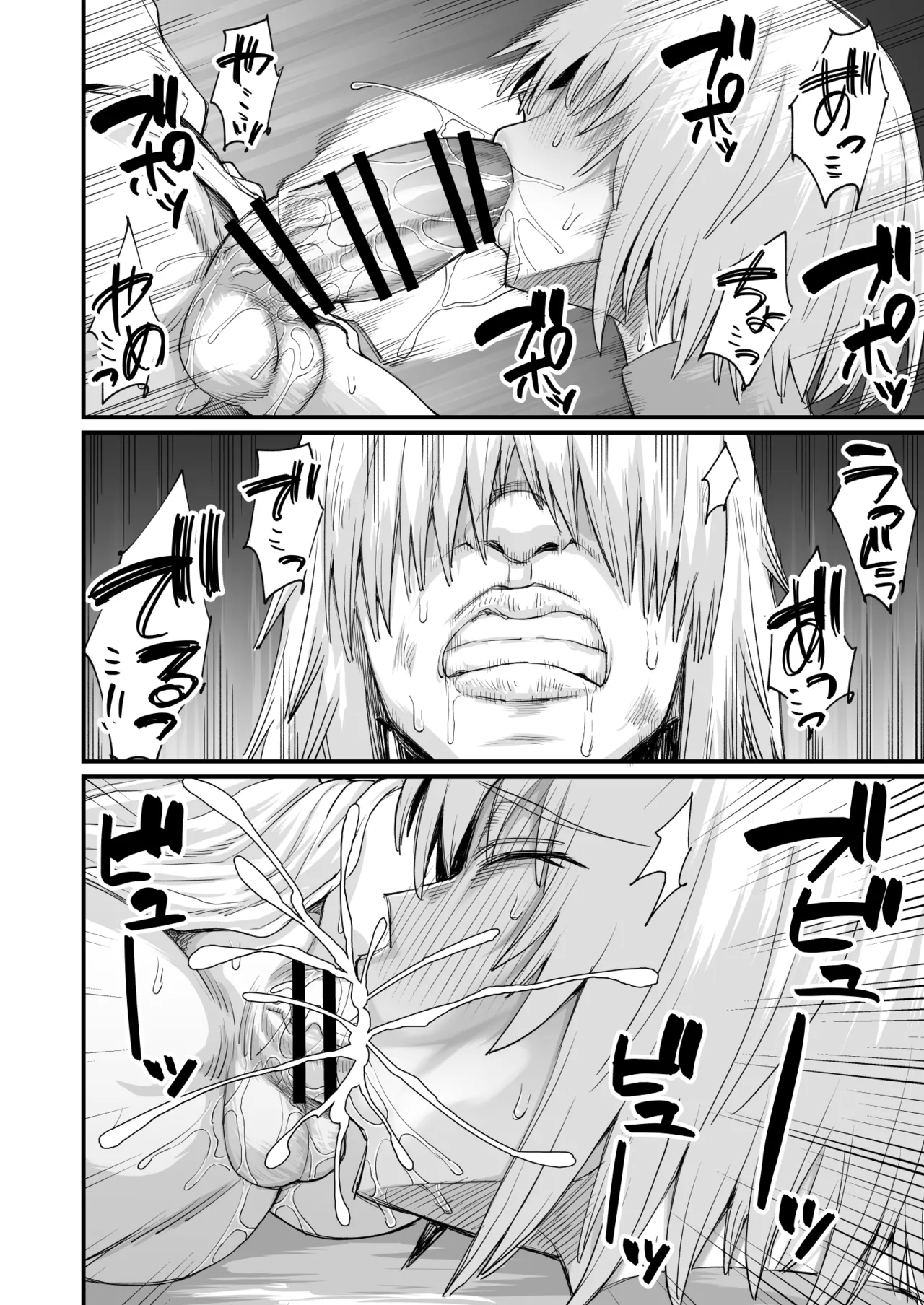 Rojiura Shounen no Nikuana - Page 34