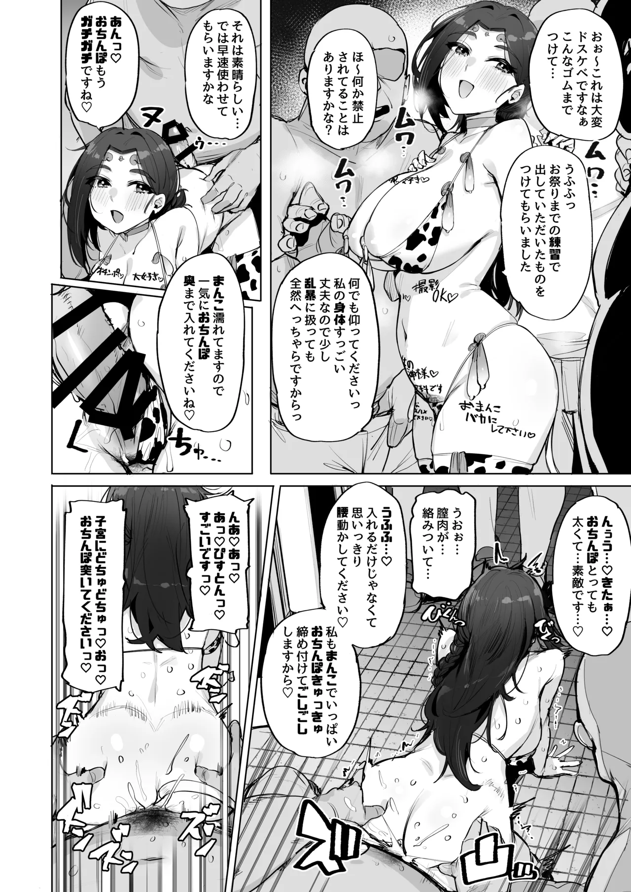 Oho Megami-sama 2 - Page 17