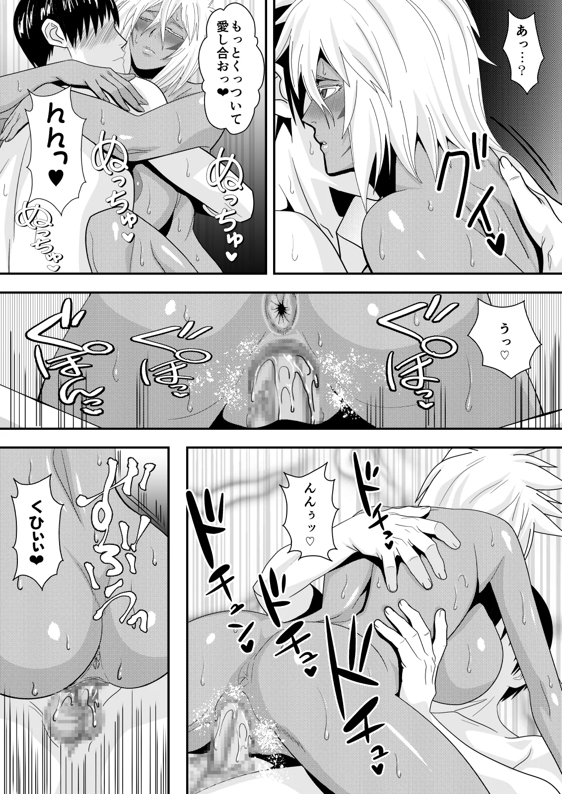Marrying a Beautiful Princess: Hot Springs Sex Trip page 26 featuring tia halibel bleach parody - big breasts nakadashi hentai manga - read online free