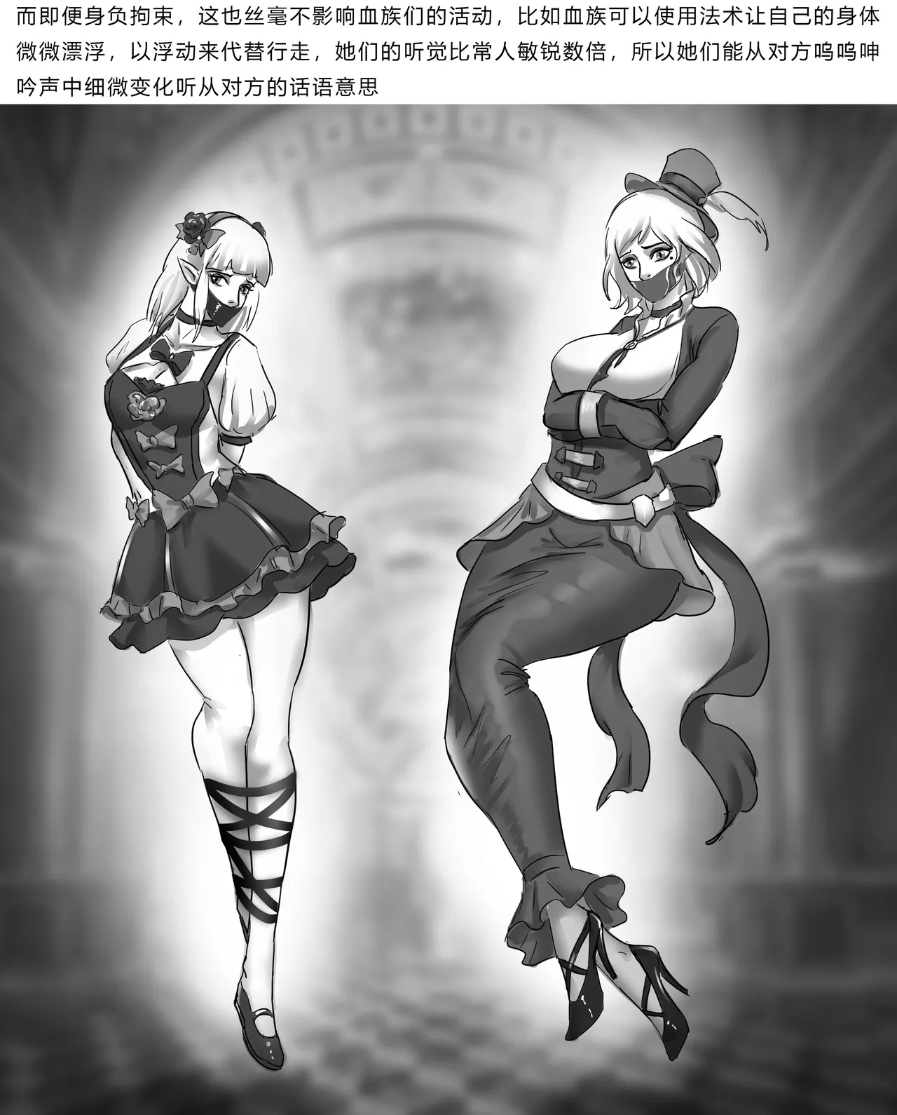 异世界种族指南：血族 page 9 original parody - gag bondage hentai manga - read online free