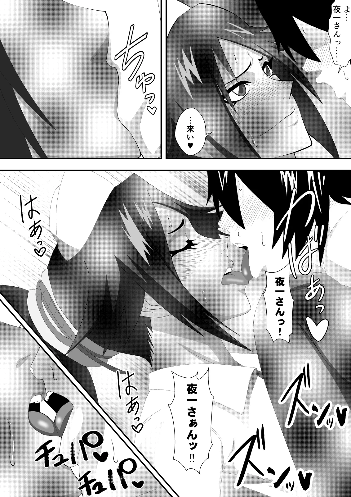 Pussycat Cure page 26 featuring yoruichi shihoin bleach parody - handjob big breasts hentai manga - read online free