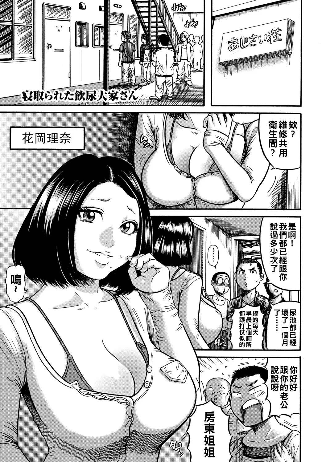 Hitozuma Juurintou page 116 - big breasts old man hentai manga - read online free
