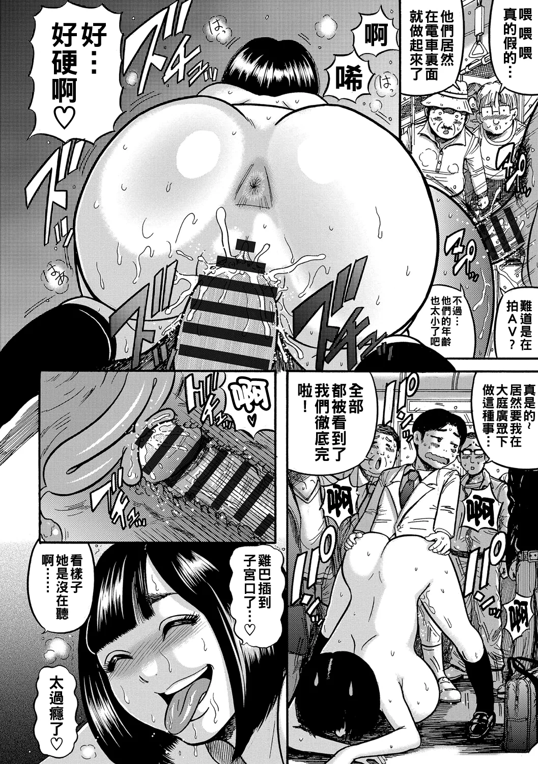 Hitozuma Juurintou - Page 171